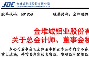 赢麻了！追梦被禁赛后 勇士仅输1场取得5连胜 每场还省50万奢侈税